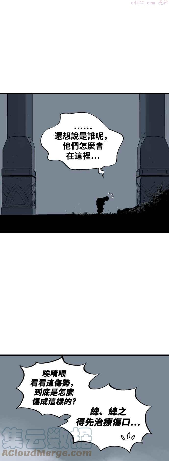 高手~漫画,第2部 第109话2图