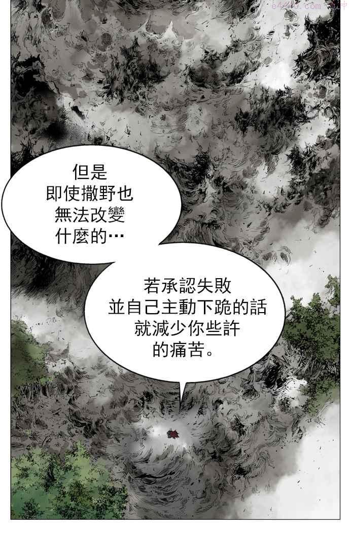 高手~漫画,第76话 野狗群 18话3图