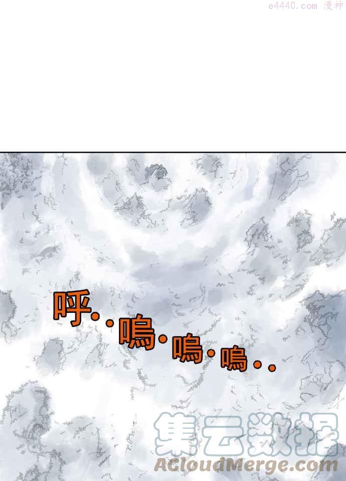 高手~漫画,第76话 野狗群 18话5图