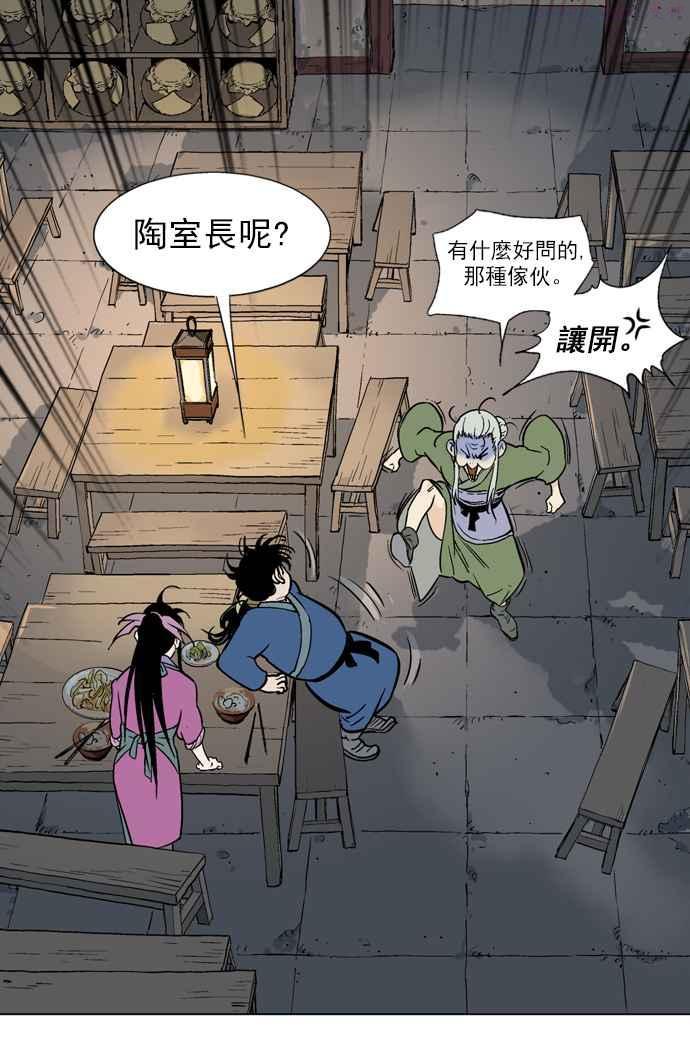 高手~漫画,第2部 第6话2图