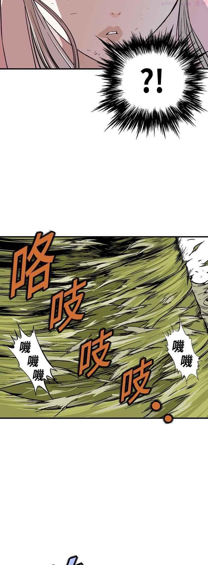 高手~漫画,第2部 第95话5图