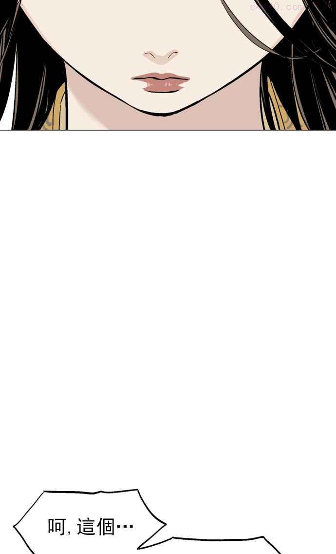 高手~漫画,第2部 第30话3图