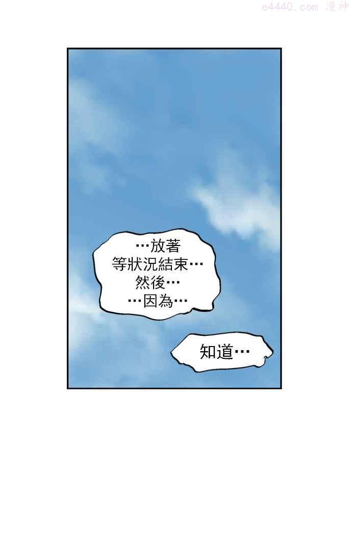 高手~漫画,第23话 白马谷 45图