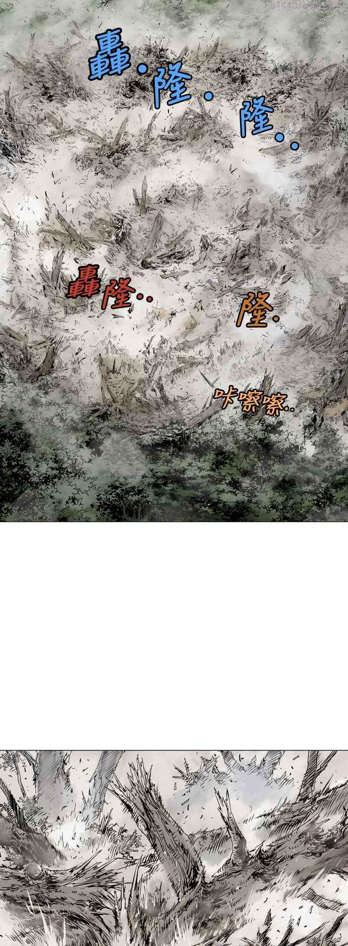 高手~漫画,第2部 第71话4图