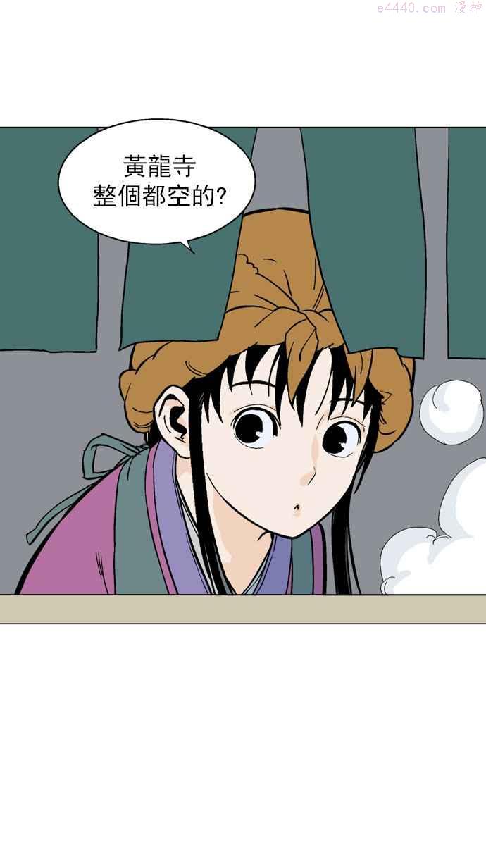 高手~漫画,第2部 第8话4图