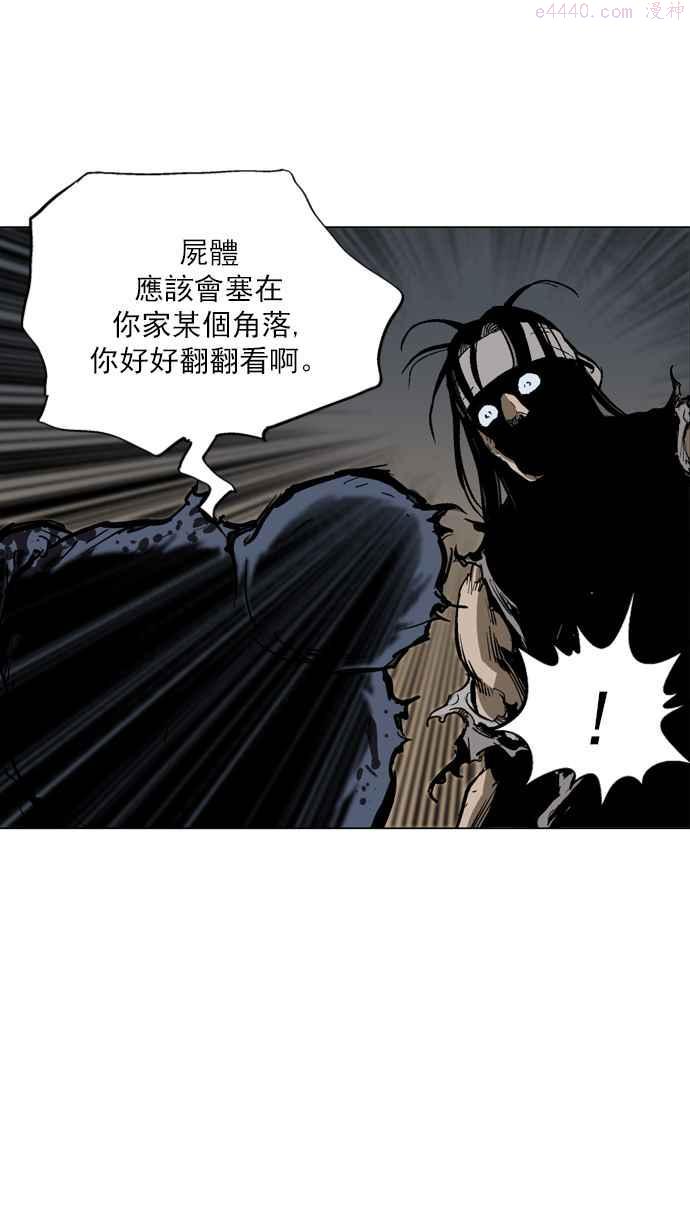 高手~漫画,第64话 野狗群 6话3图