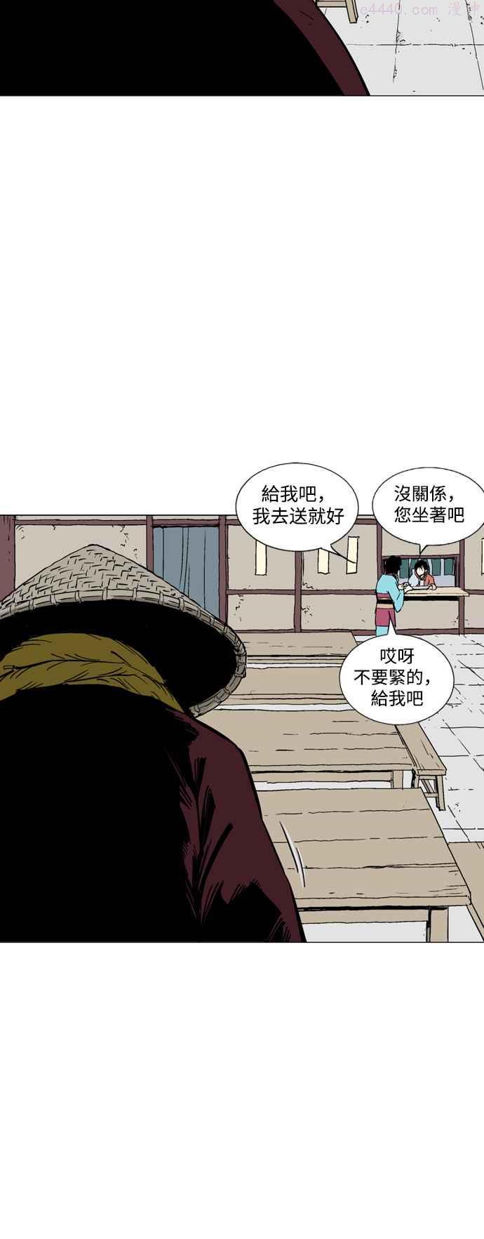 高手~漫画,第2部 第36话1图