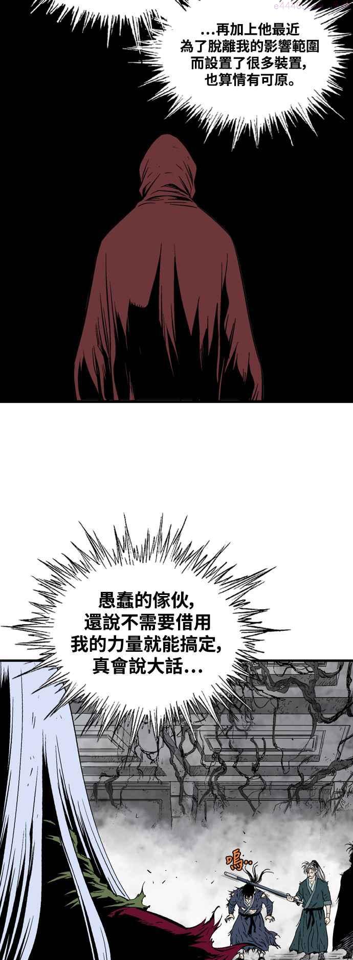 高手~漫画,第2部 第124话2图