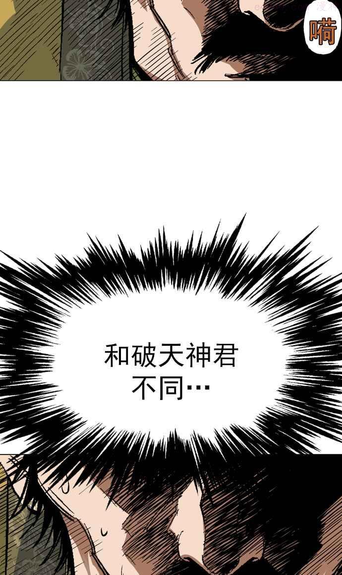 高手~漫画,第2部 第33话4图