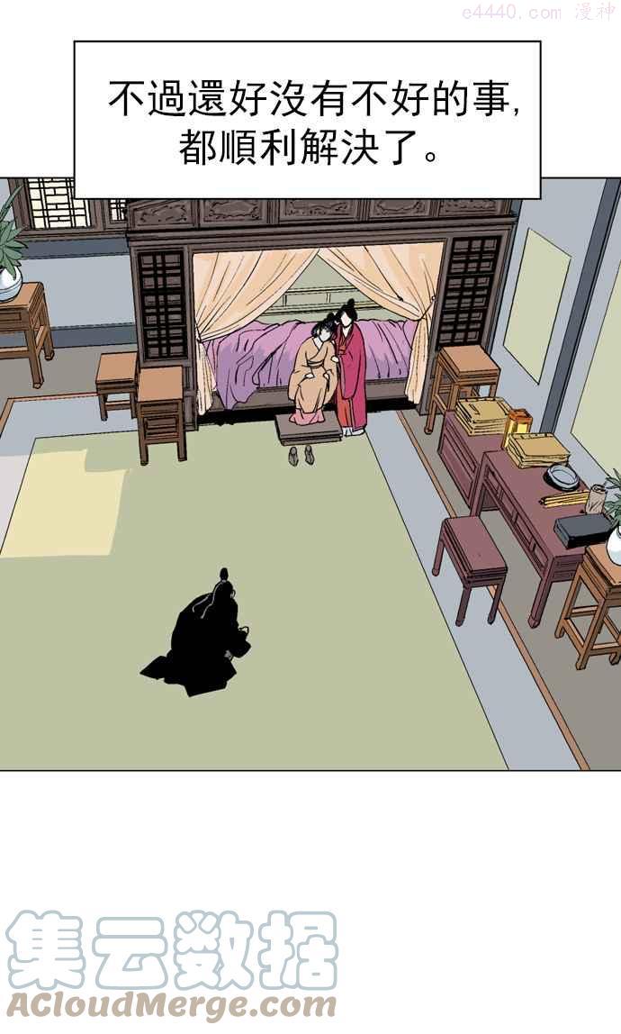 高手~漫画,第2部 第27话1图