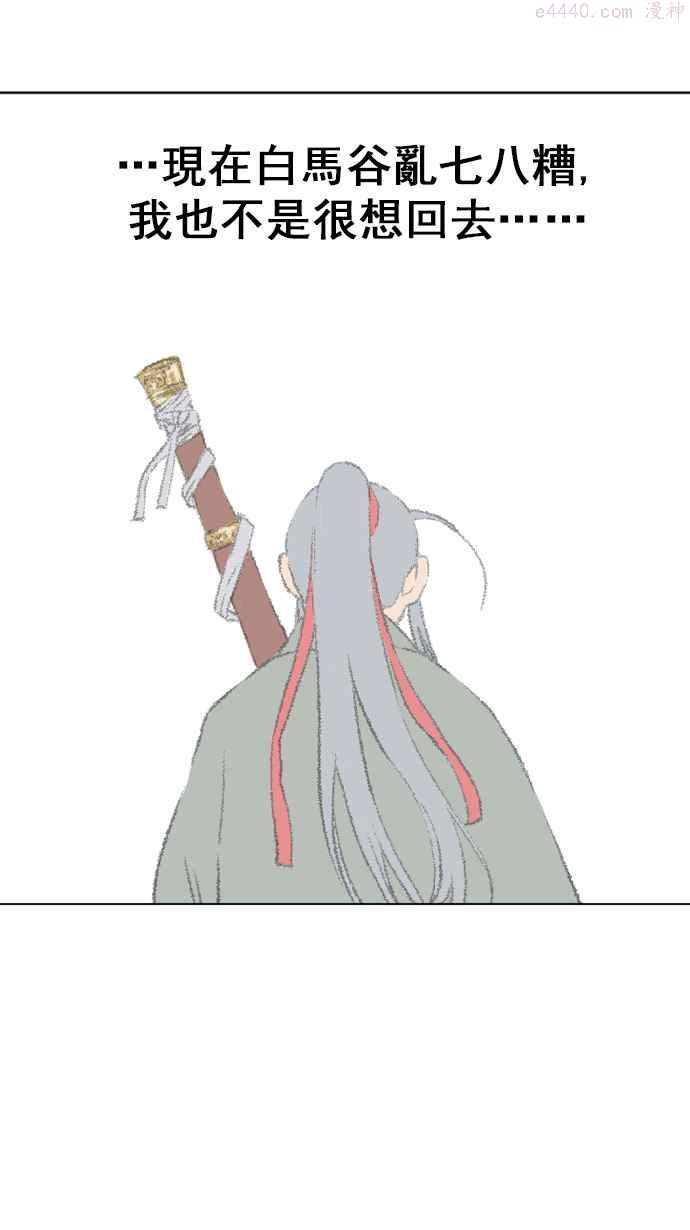 高手~漫画,第2部 第9话2图