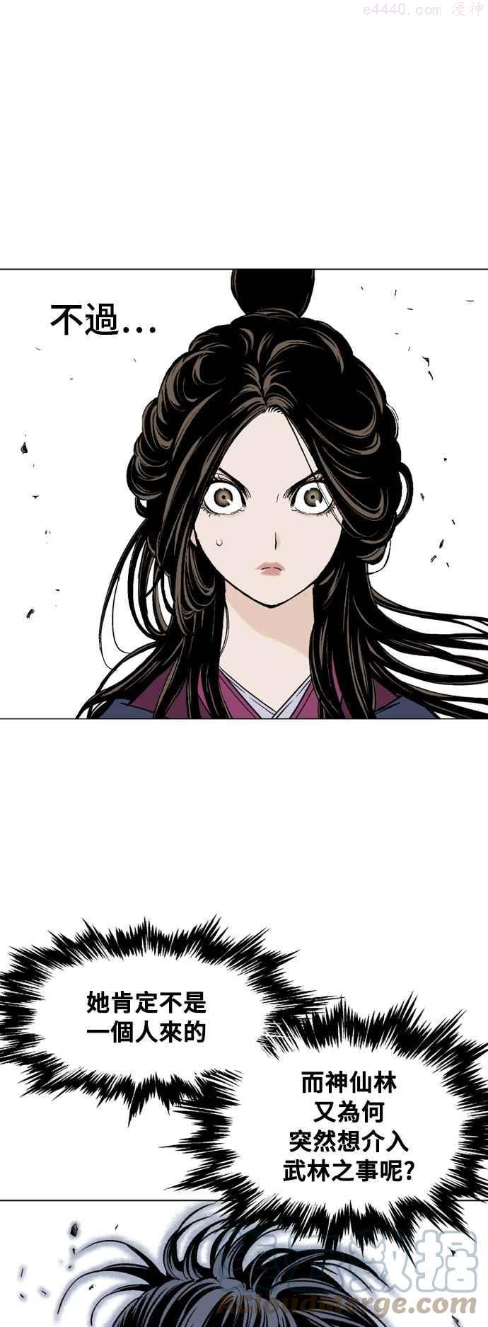 高手~漫画,第2部 第52话5图