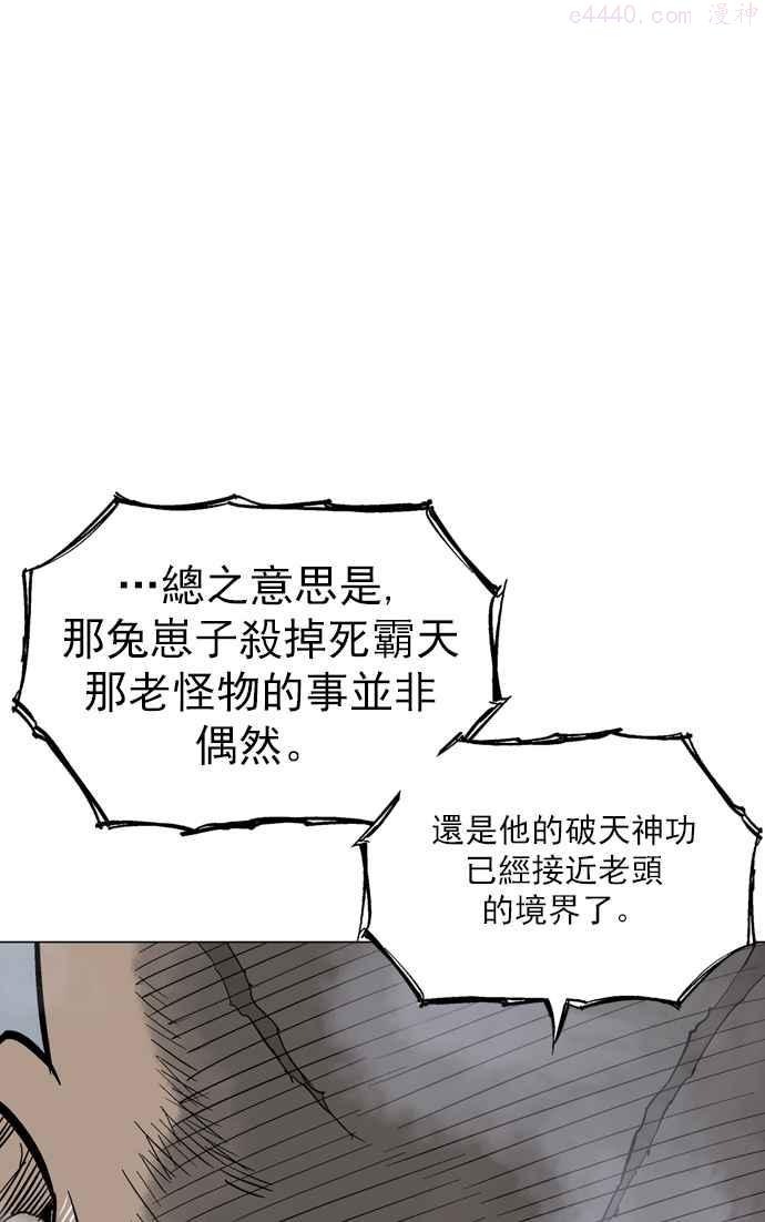 高手~漫画,第2部 第30话3图