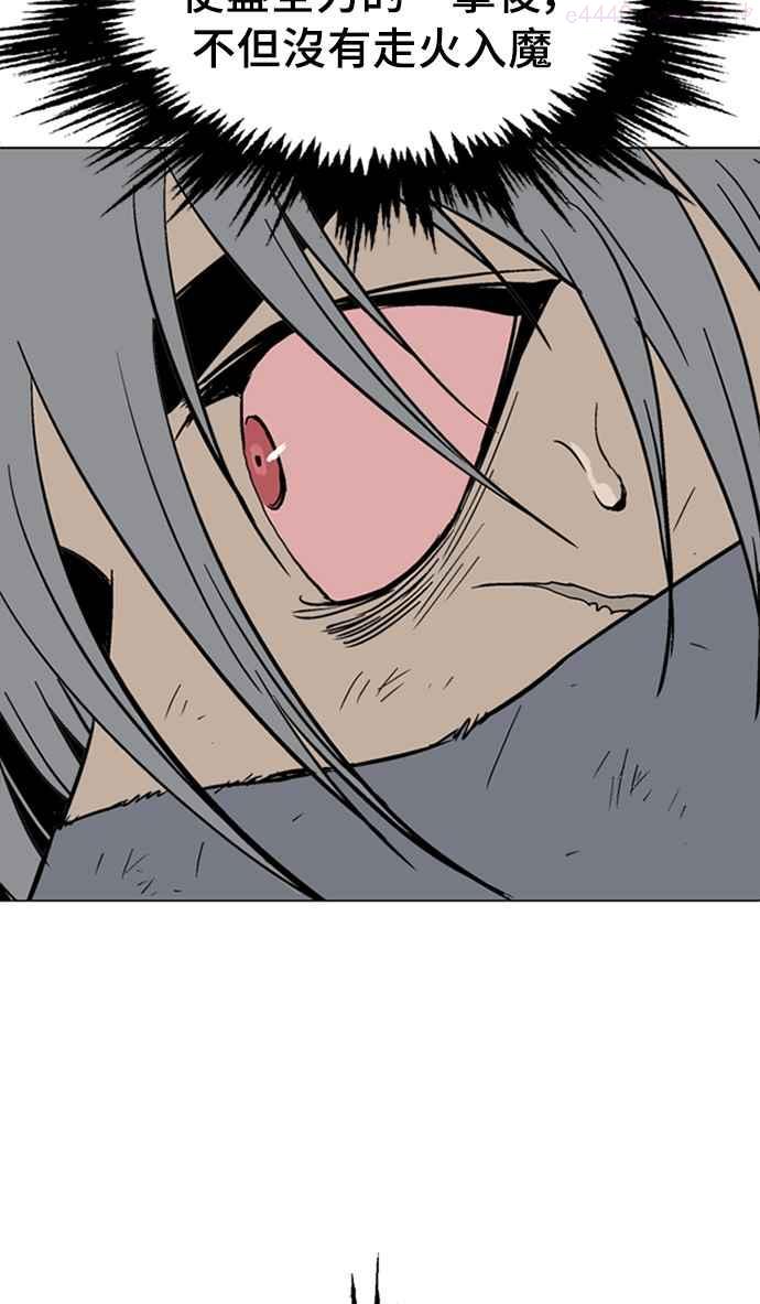 高手~漫画,第2部 第47话2图