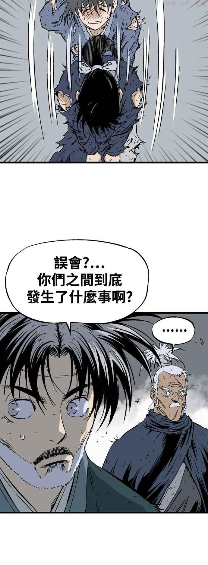 高手~漫画,第2部 第124话4图