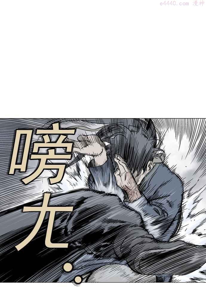 高手~漫画,第2部 第12话4图