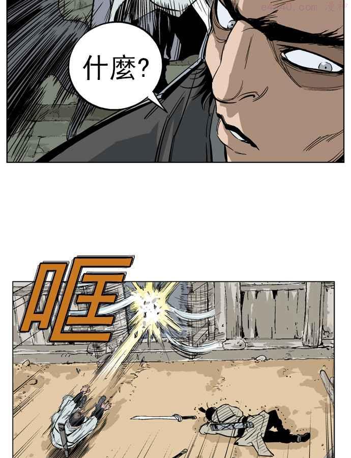 高手~漫画,第22话 白马谷 32图