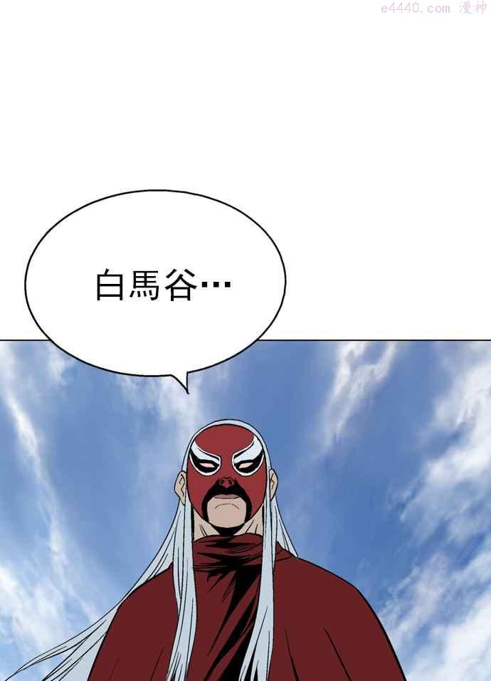 高手~漫画,第2部 第14话4图