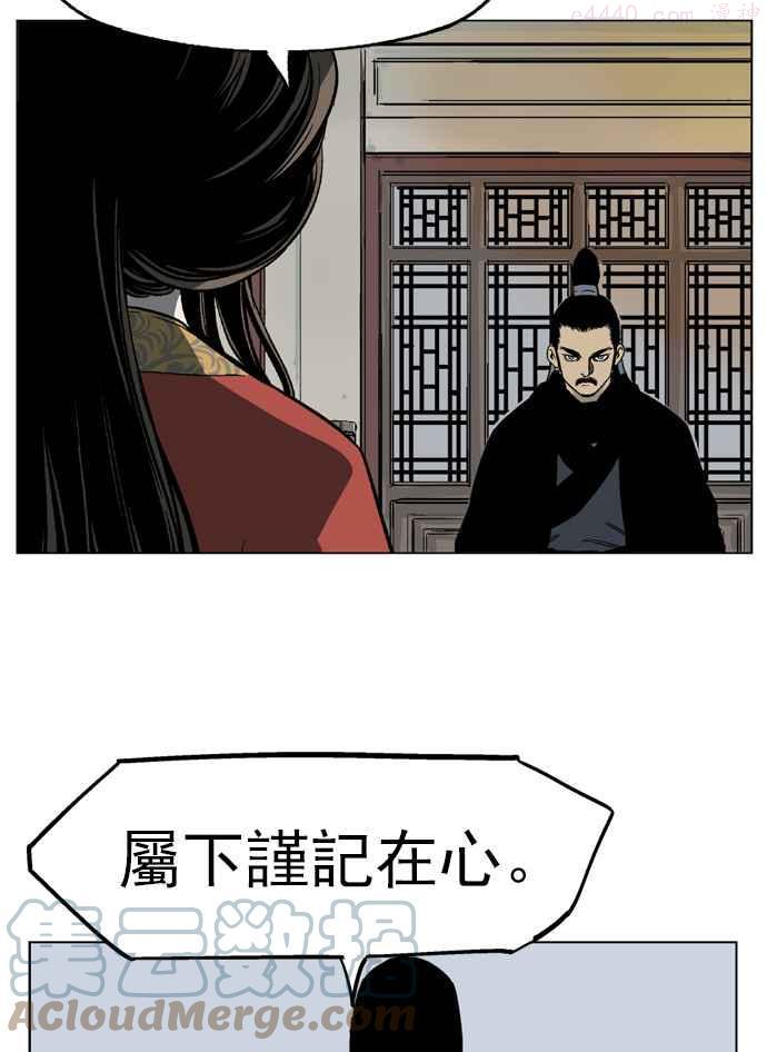 高手~漫画,第33话 白马谷 141图