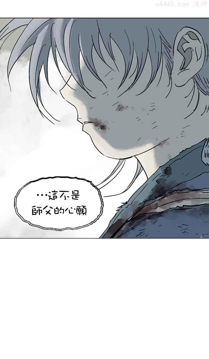 高手~漫画,第2部 第45话3图