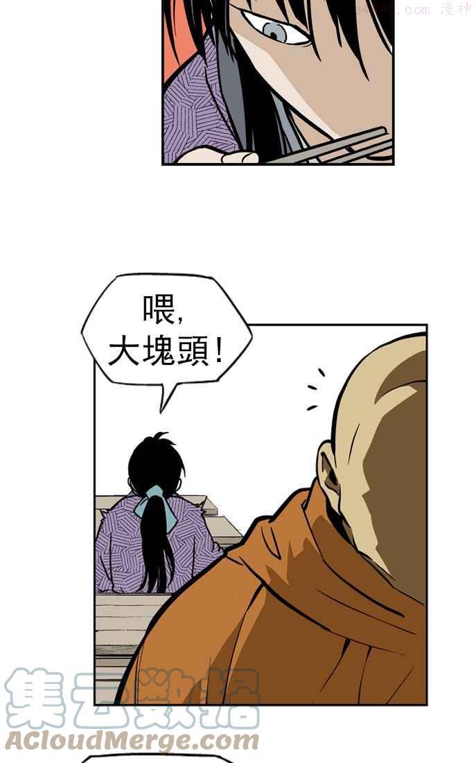 高手~漫画,第1话 一年后5图