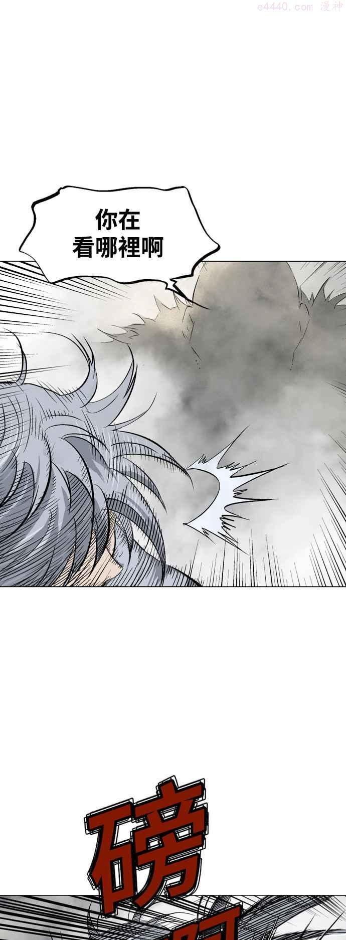 高手~漫画,第2部 第65话3图