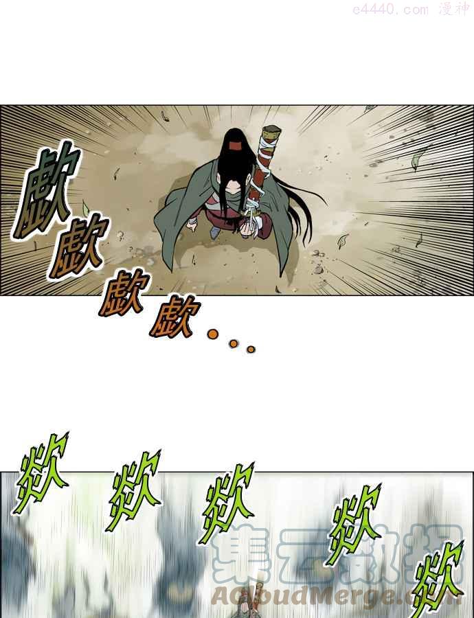 高手~漫画,第11话 红颜剑鬼苏真红 15图