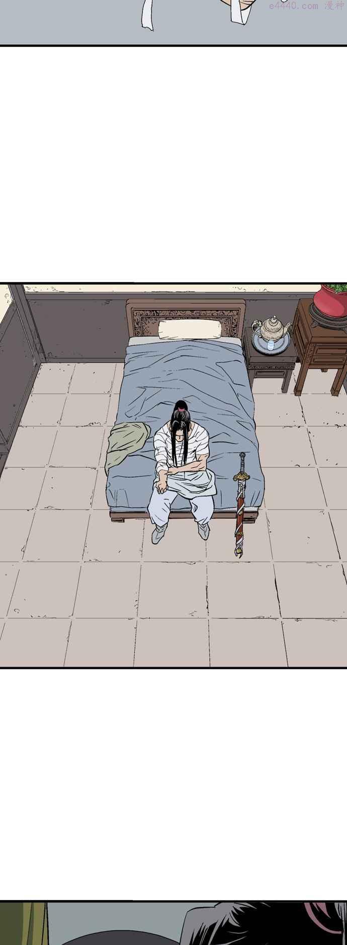 高手~漫画,第2部 第132话2图