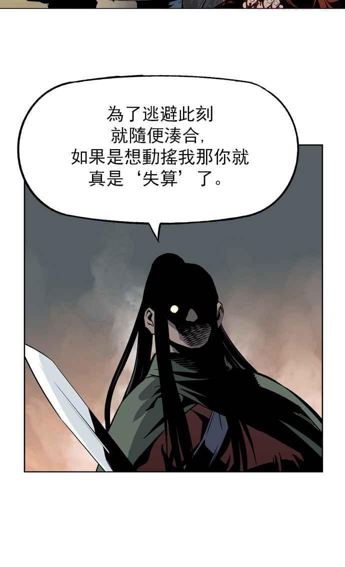 高手~漫画,第16话 红颜剑鬼苏真红 65图