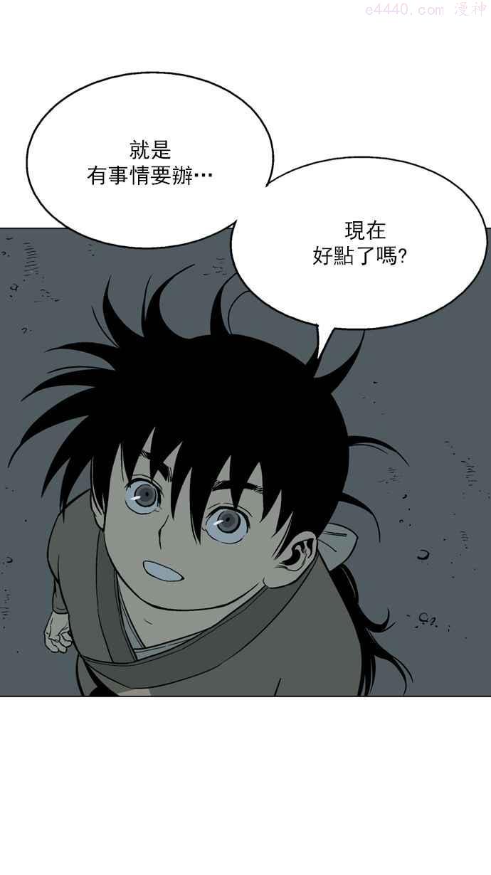 高手~漫画,第56话 波纹 2话2图