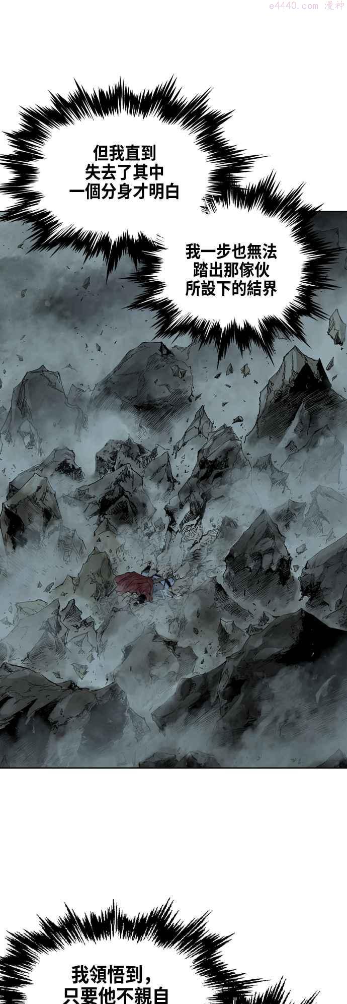 高手~漫画,第2部 第103话5图