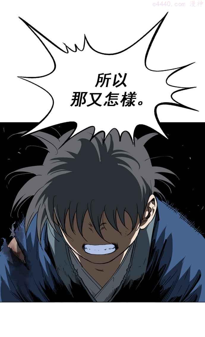 高手~漫画,第2部 第26话3图