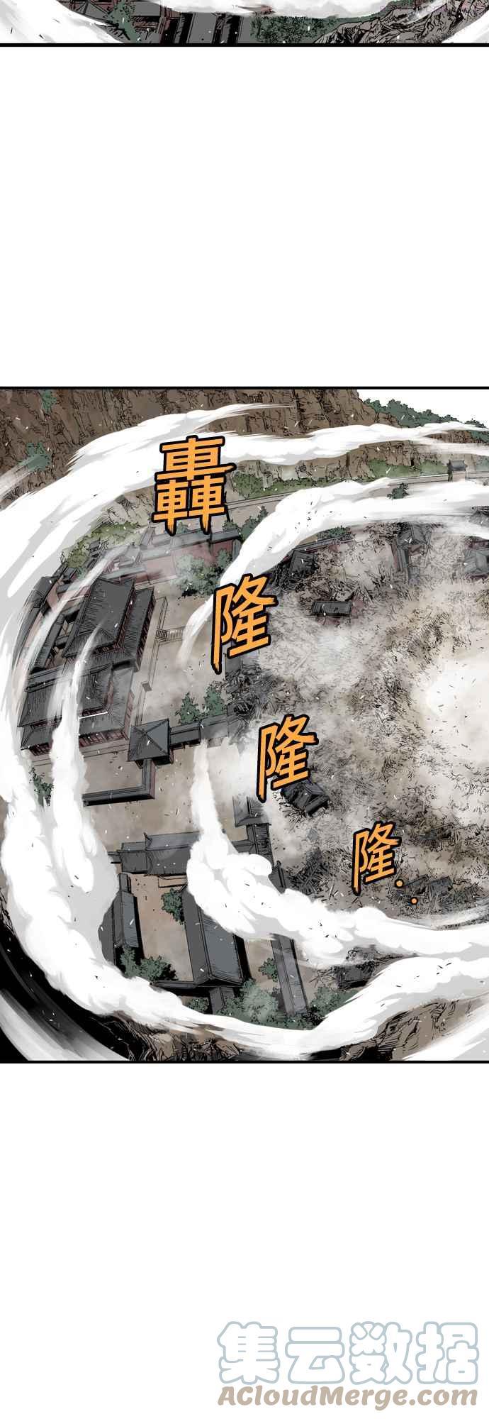 高手~漫画,第2部 第106话4图