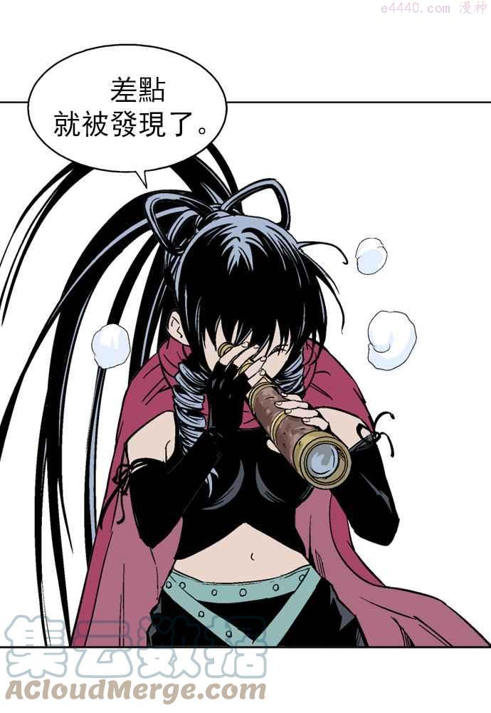 高手~漫画,第2部 第8话5图