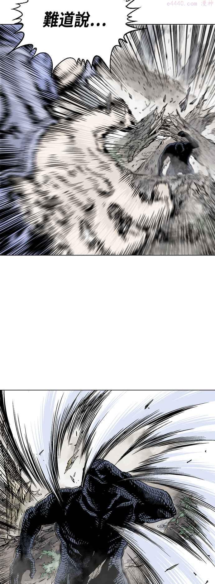 高手~漫画,第2部 第71话2图