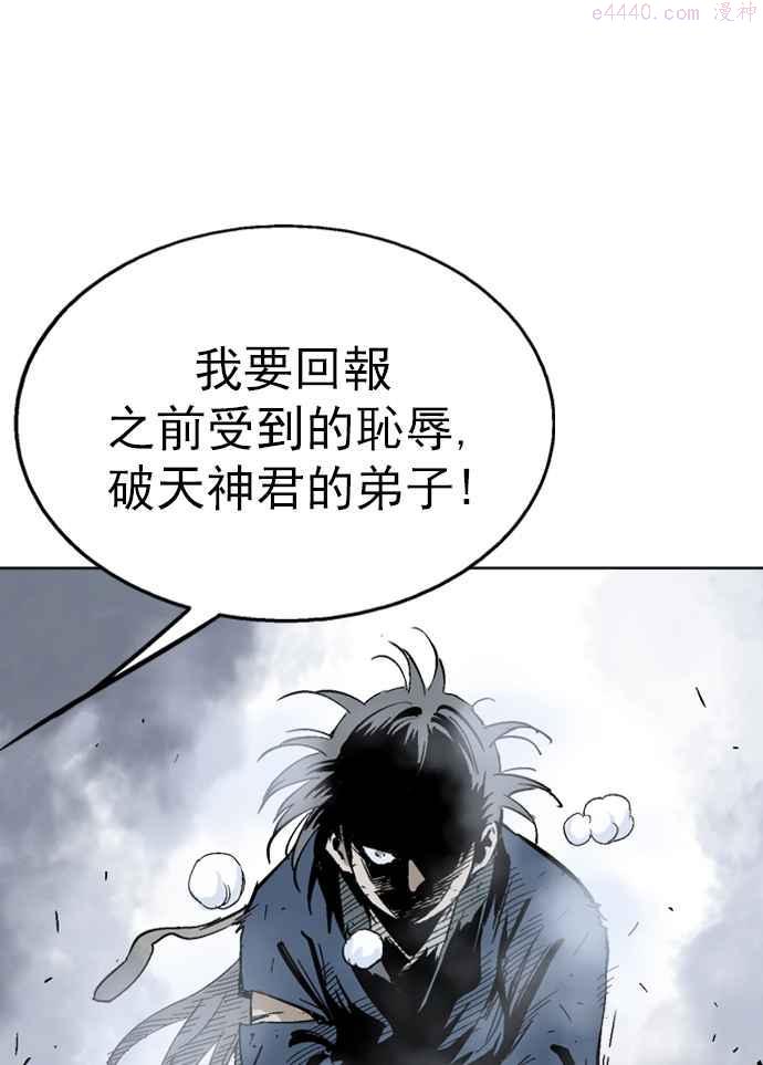 高手~漫画,第2部 第12话3图