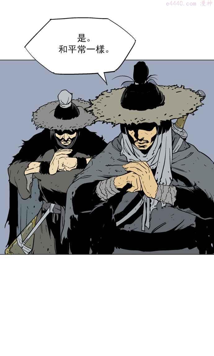 高手~漫画,第58话 波纹 4话1图