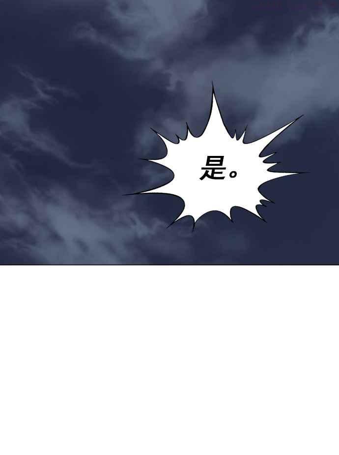 高手~漫画,第2部 第35话2图