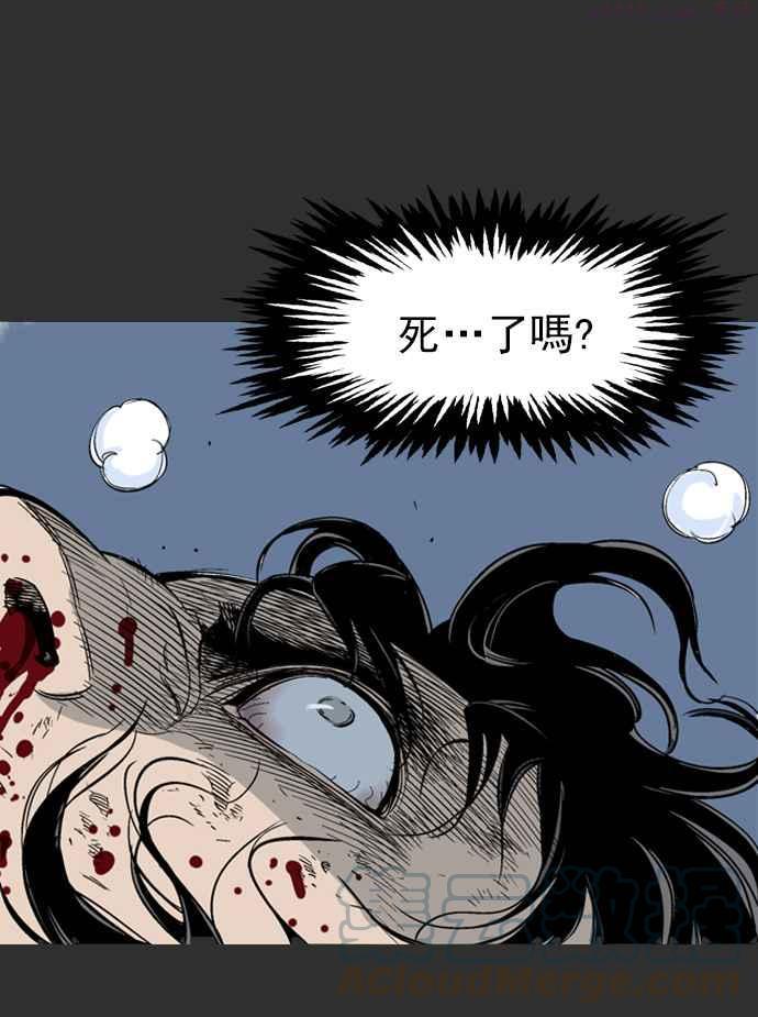 高手~漫画,第61话 野狗群 3话5图