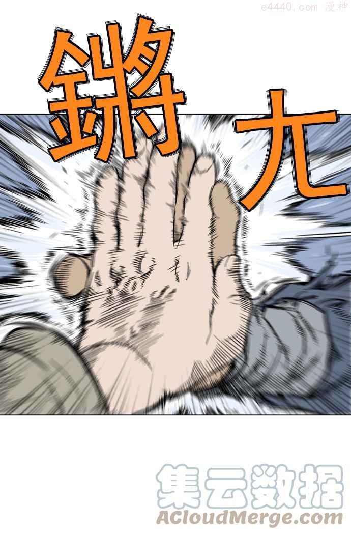 高手~漫画,第56话 波纹 2话5图