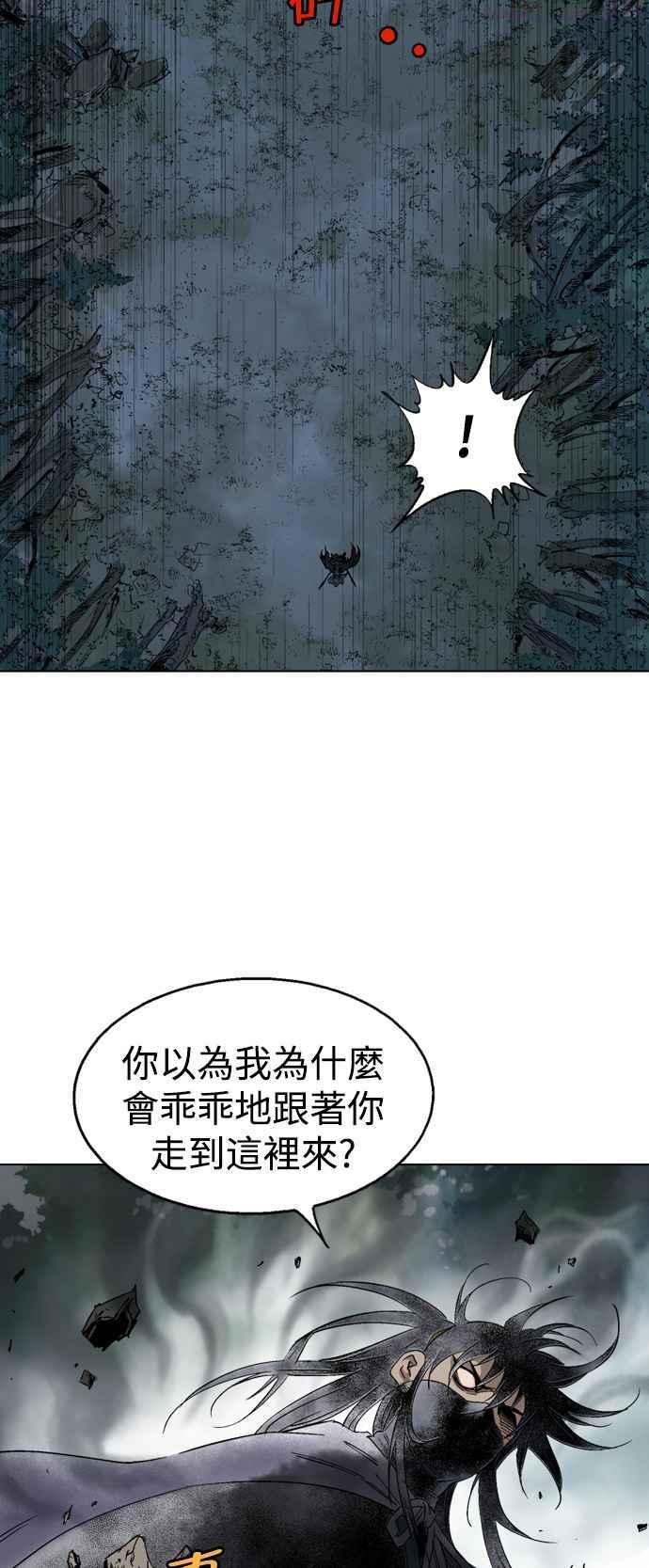 高手~漫画,第2部 第40话4图