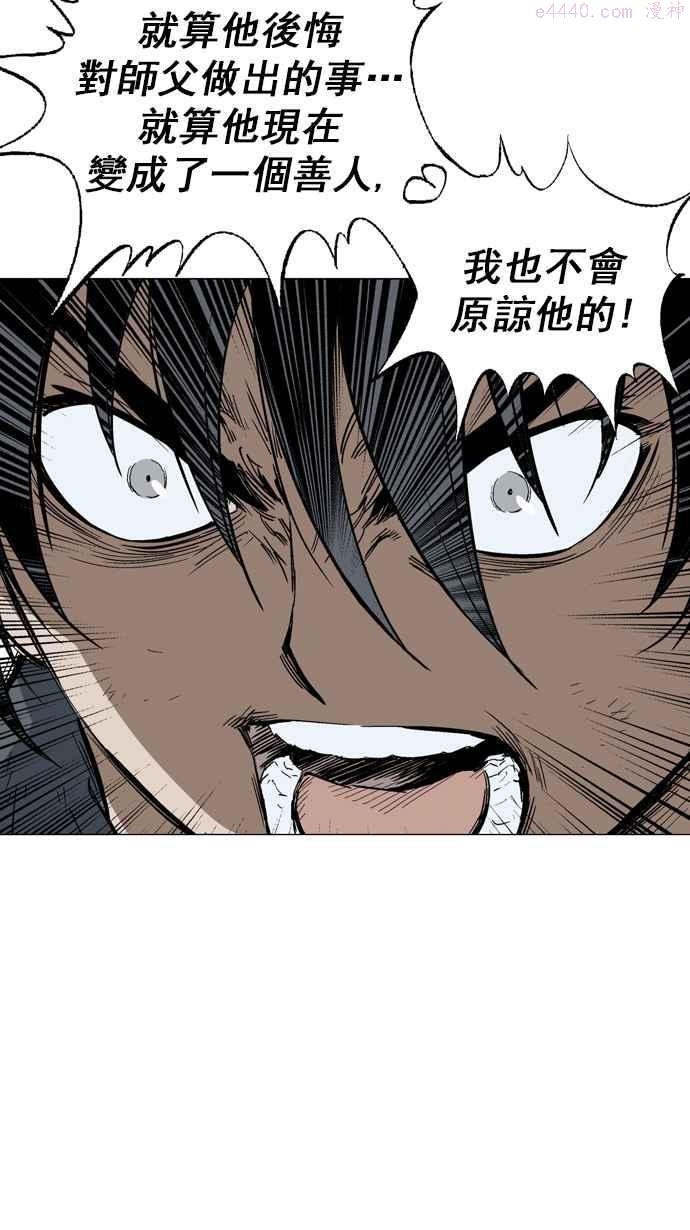 高手~漫画,第85话 鬼影 6话3图