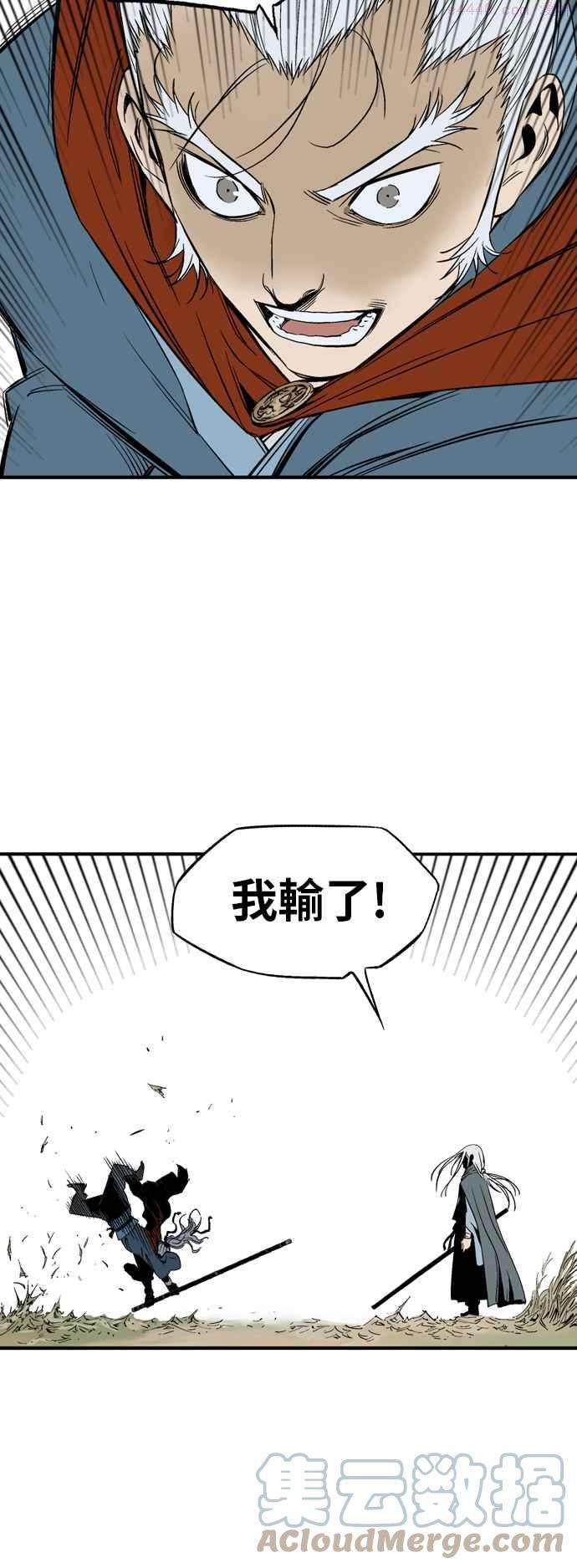 高手~漫画,第2部 第134话3图