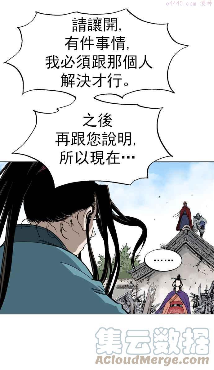 高手~漫画,第2部 第18话5图