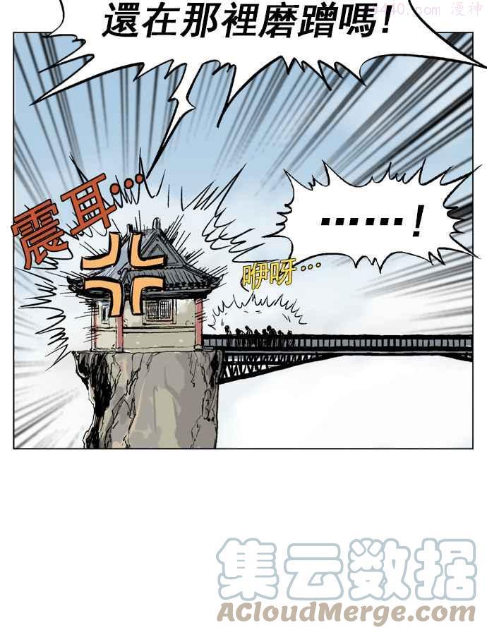 高手~漫画,第37话 铁狮子 陶谦 21图