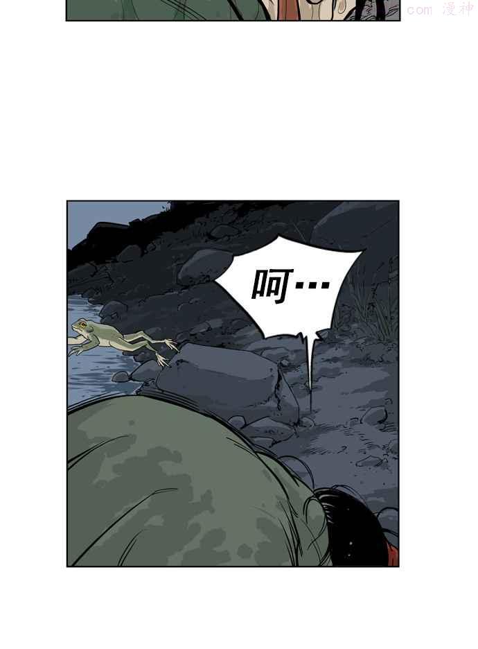 高手~漫画,第14话 红颜剑鬼苏真红 43图