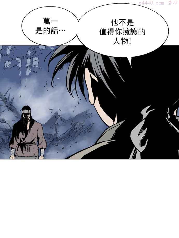 高手~漫画,第62话 野狗群 4话4图