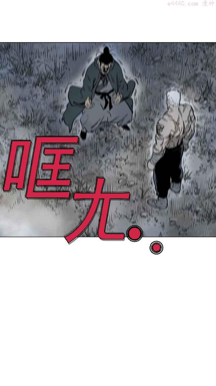 高手~漫画,第2部 第12话3图