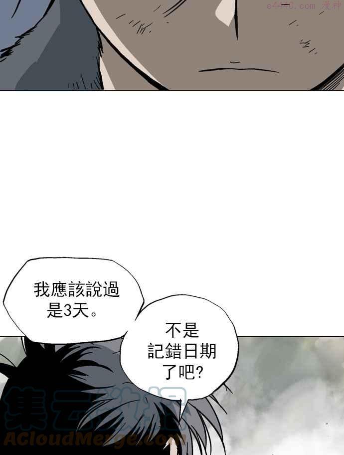 高手~漫画,第84话 鬼影 5话1图