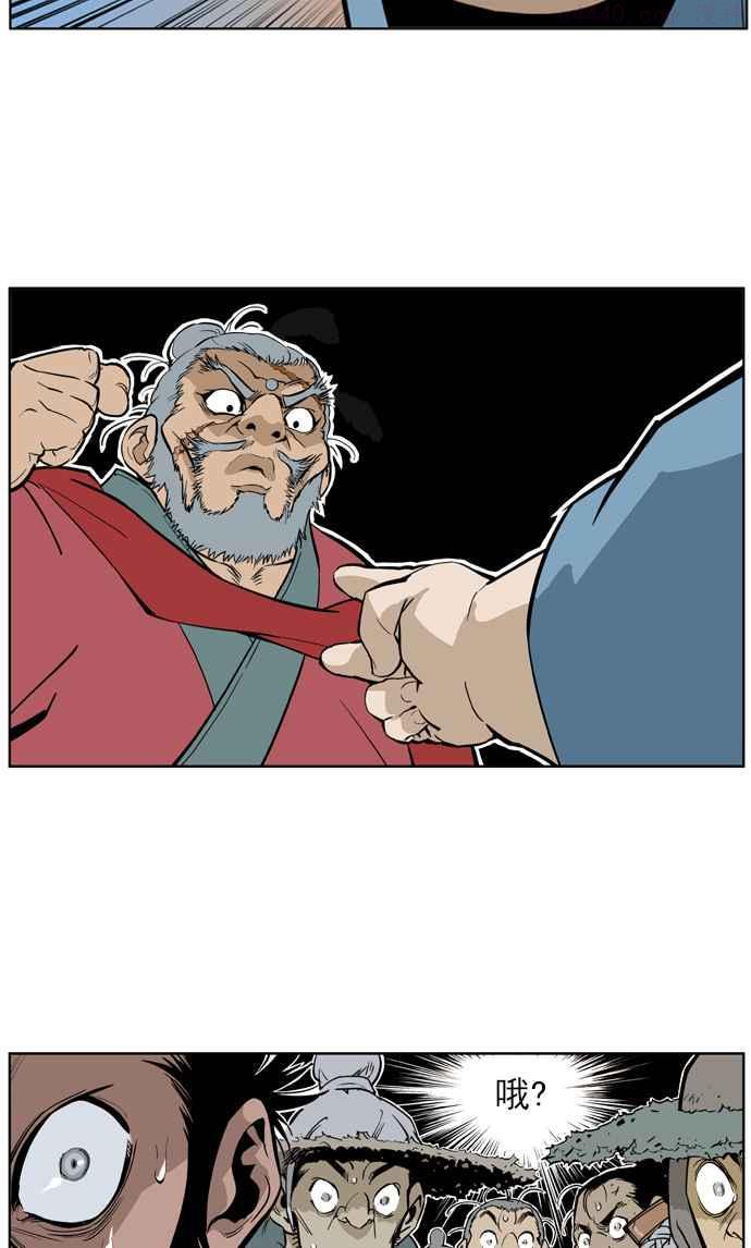 高手~漫画,第6话 剪刀 石头 布 35图